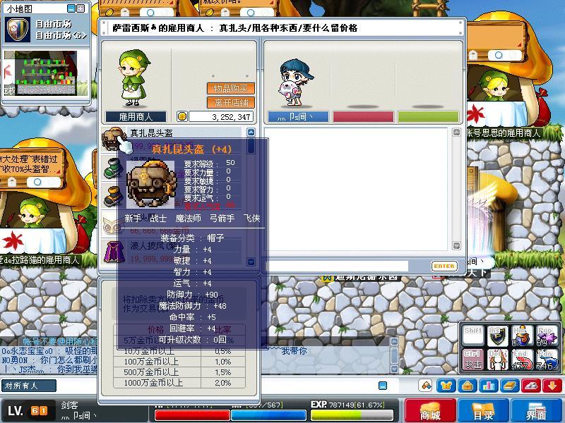冒险岛sf精美截图
